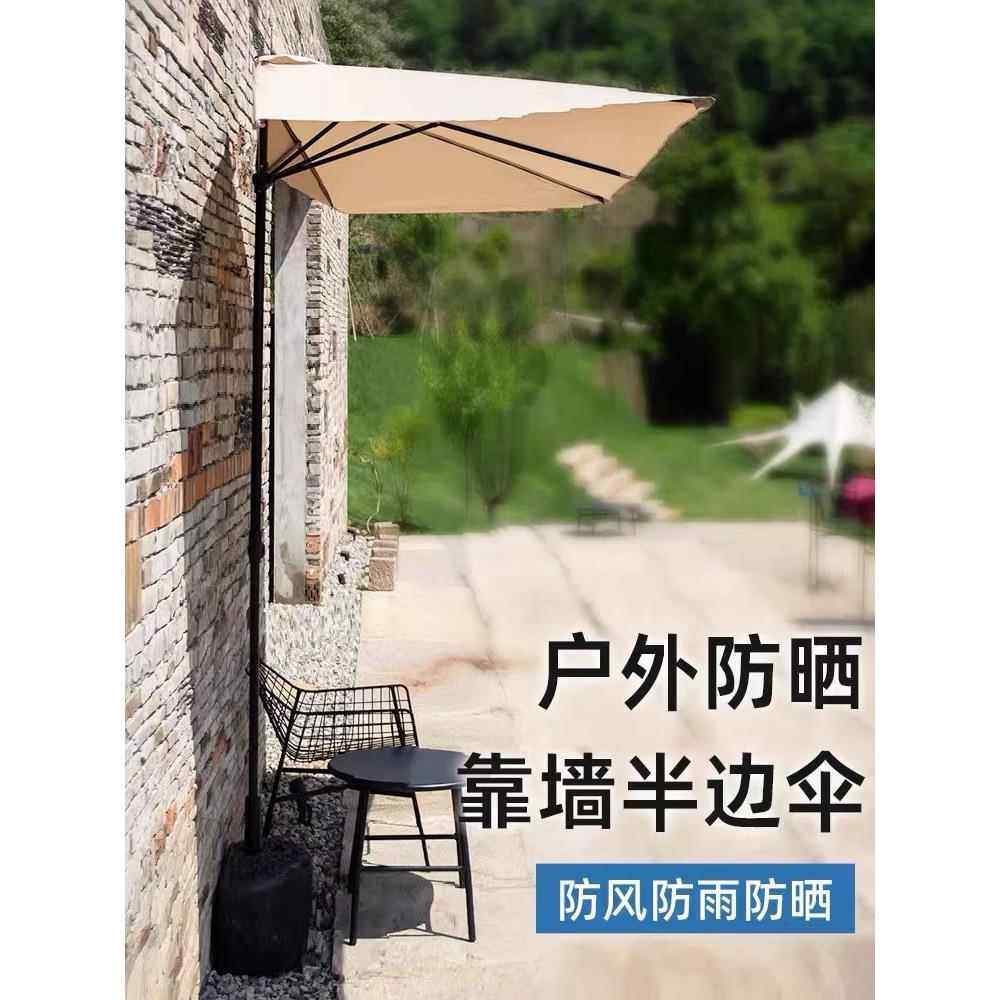 户外贴靠墙半边伞遮阳伞阳台绿植物露台庭院伞太阳伞长方形侧边伞