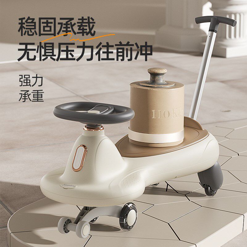 扭扭车儿童1-3岁宝宝溜溜妞妞车大人可坐推男女小孩防侧翻摇摆车