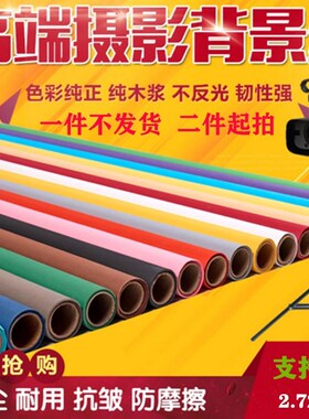 单色背景纸纯色背景布影楼网店拍照摄影拍摄拍图背景白色2.72x10M
