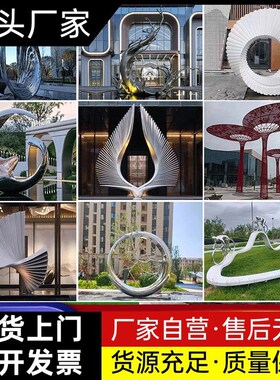 大型不锈钢雕塑定制白钢水景浪花圆环月亮发光景观抽象金属大