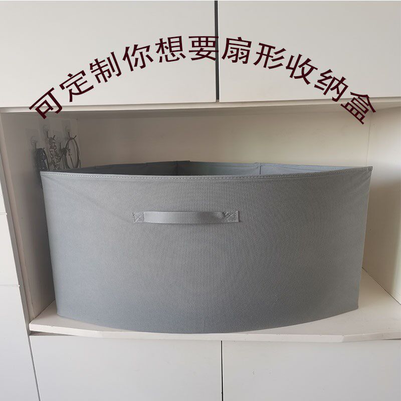 定制折叠扇形无纺布收纳盒布艺衣橱三角形整理箱格子筐学生抽屉盒