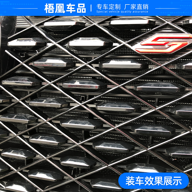 适用于23款长安览拓者水箱防虫网汽车中网冷凝器保护防尘网