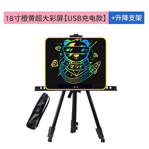 23寸护眼屏彩色儿童涂鸦画板充电液晶手写板家用大黑板磁性写字板
