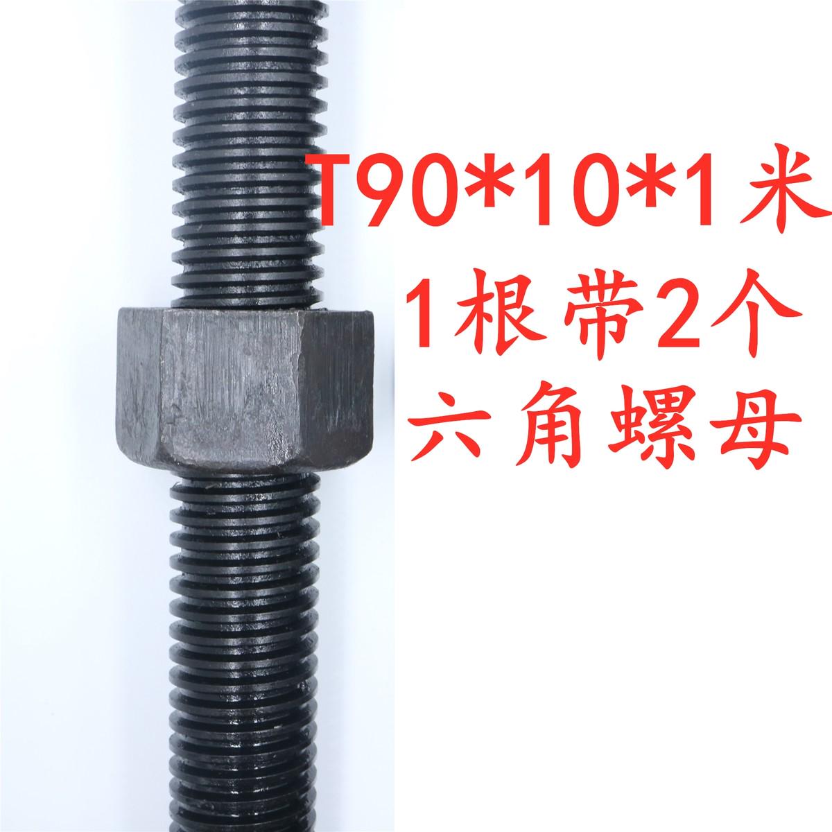 45#钢梯形扣正 定制圆螺母螺杆套装t型丝杠方牙粗牙丝杆丝新款