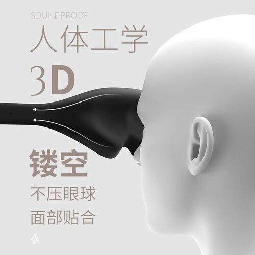 眼罩遮光睡眠降噪睡觉旅行专用男女午休缓解疲劳轻薄耳塞一体护眼