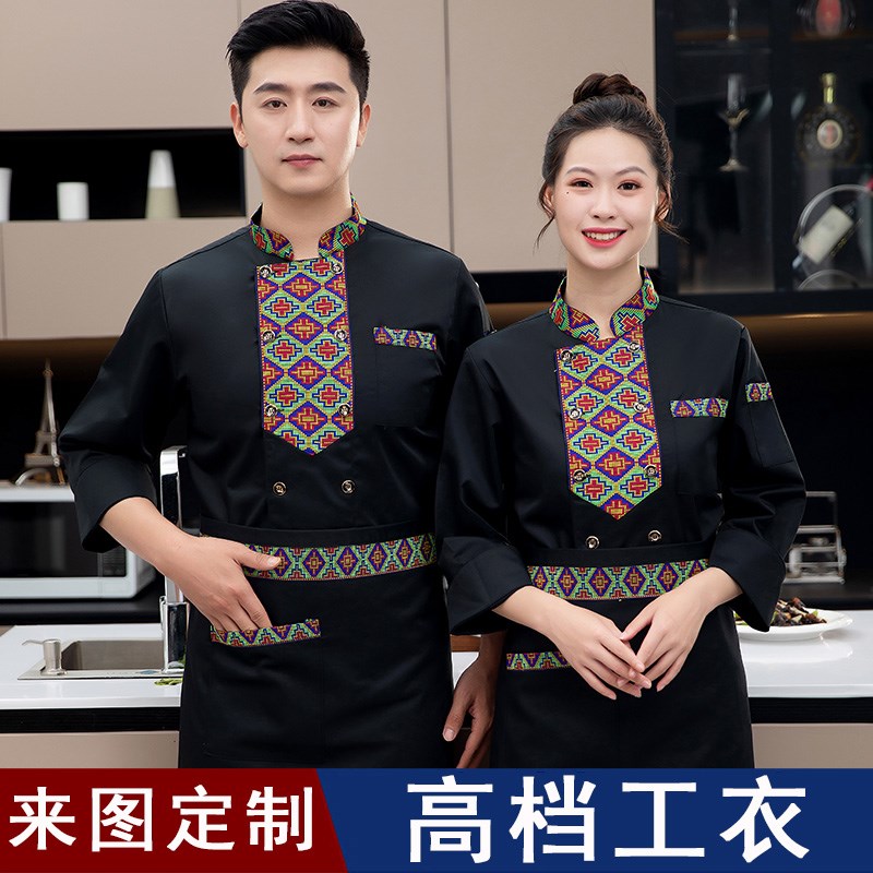 民族风厨师工作服长袖男秋冬餐饮特色餐厅兰州面食新疆烧烤店服装