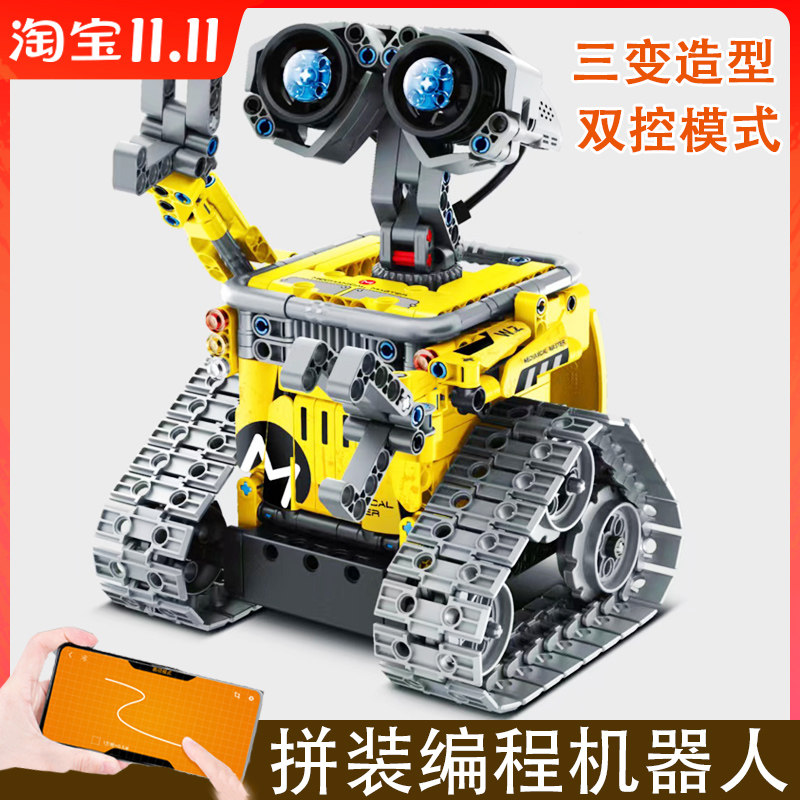 儿童编程机器人拼装积木男孩子6岁以上电J动遥控益智拼插玩具礼物