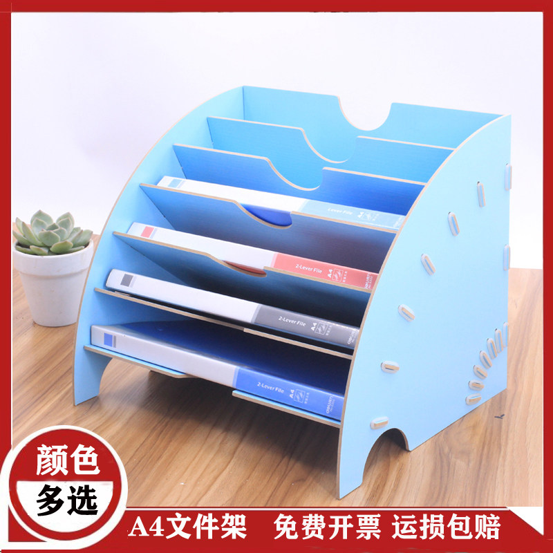 木质扇形文件架 多层桌面收纳架A4文件L夹置物架办公用品整理架