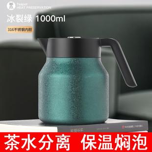 316不锈钢保温焖烧泡茶壶家用办公老白茶壶便携咖啡豆浆壶焖茶壶