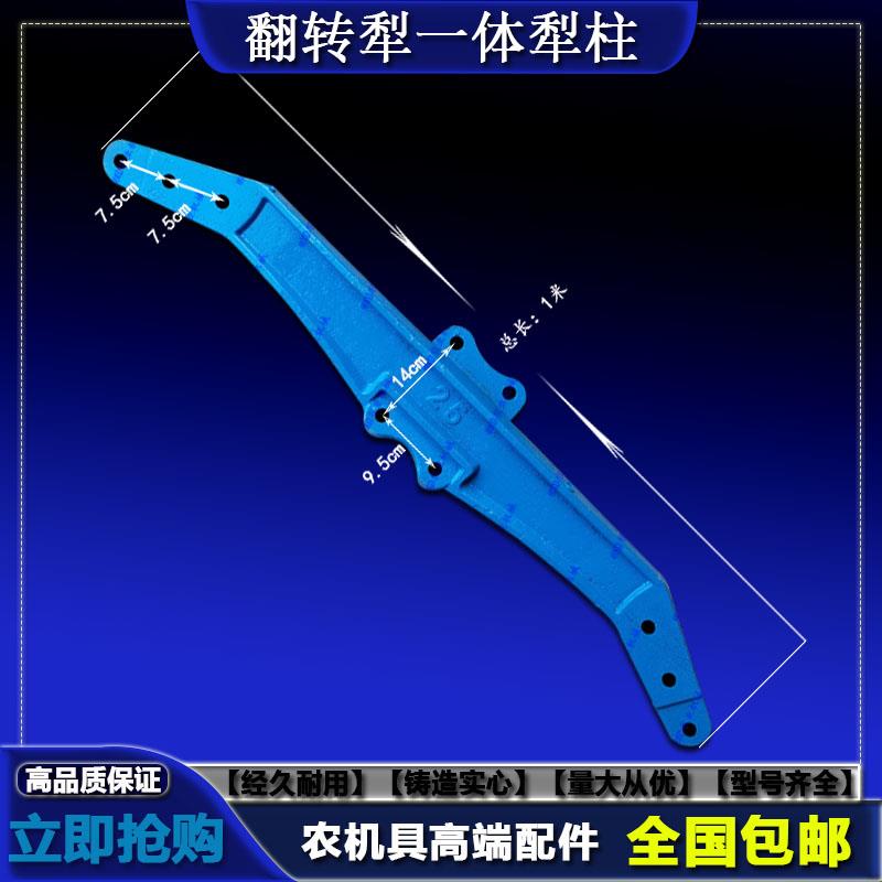 液压翻转犁一体犁柱225/325加厚新式通用犁腿钢柱农机具配件