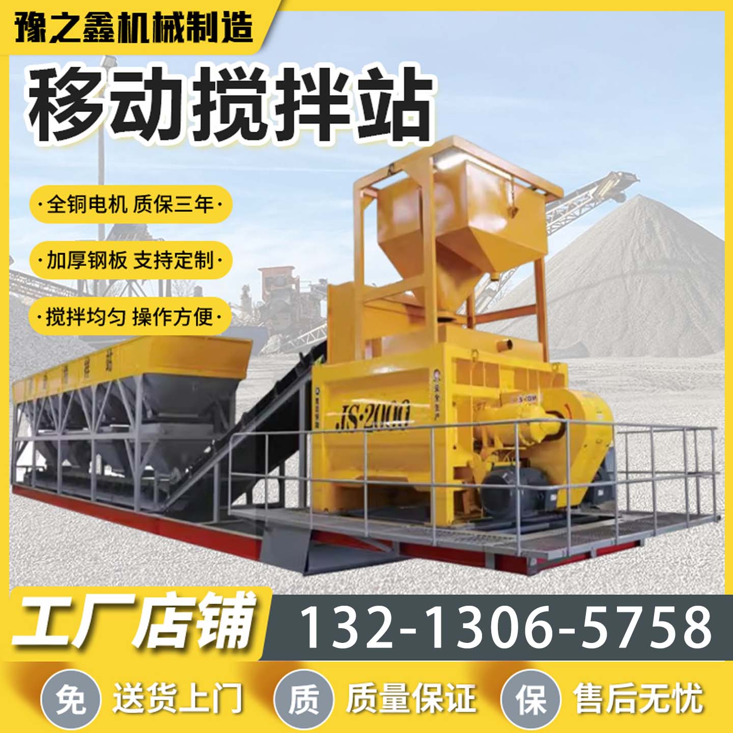 移动式混凝土免基础搅拌机大型全自动强制滚筒工地用混泥土搅拌站