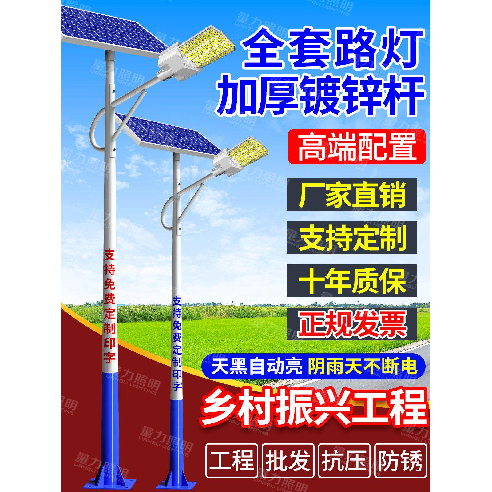 新款光伏太阳能灯户外庭院灯农村家用路灯超亮大功率道路工程照明