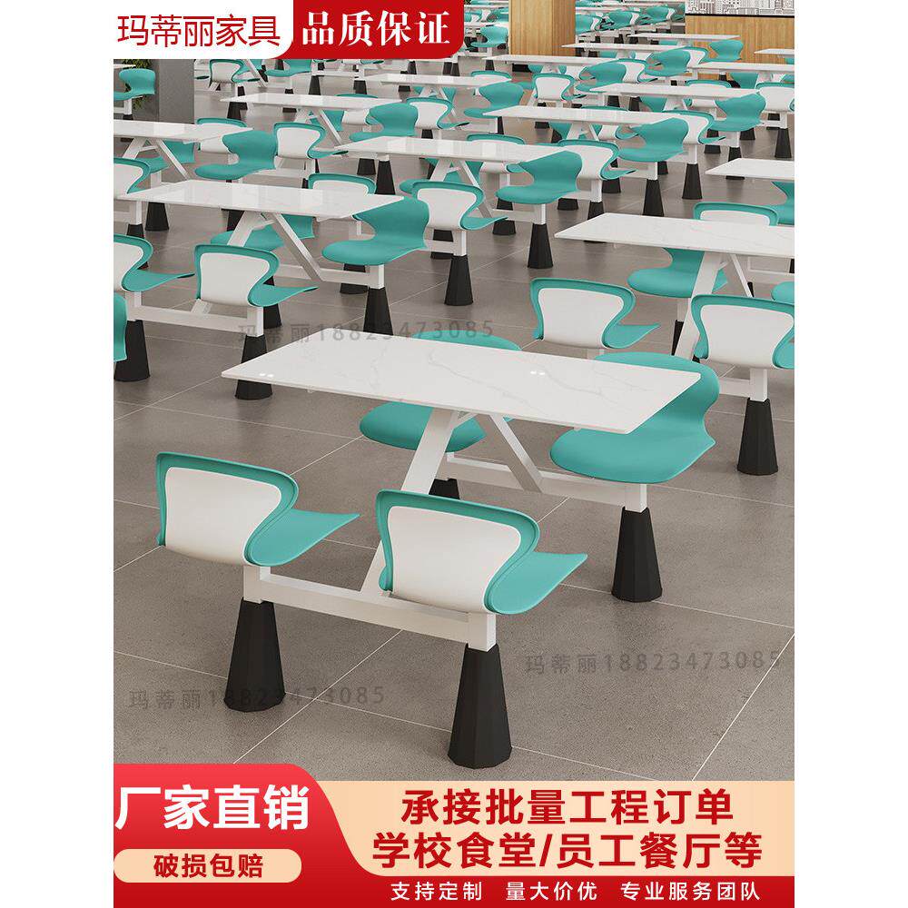 学校员工食堂餐桌餐厅快餐桌椅工厂职员饭堂四人位连体餐桌椅组合