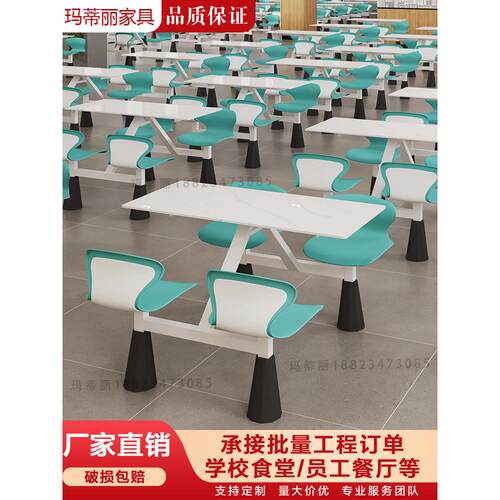 学校员工食堂餐桌餐厅快餐桌椅工厂职员饭堂四人位连体餐桌椅组合