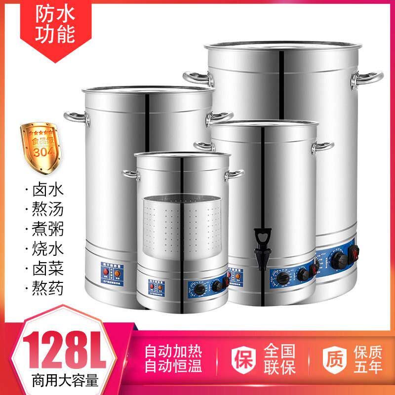 煲汤桶316不锈钢烧水锅电热卤肉锅煮粥锅商用熬骨头高汤牛肉汤锅