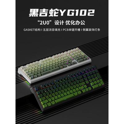 Yg102抹茶侧刻成品无线机械键盘黑极社定制套件98配置电子竞技游