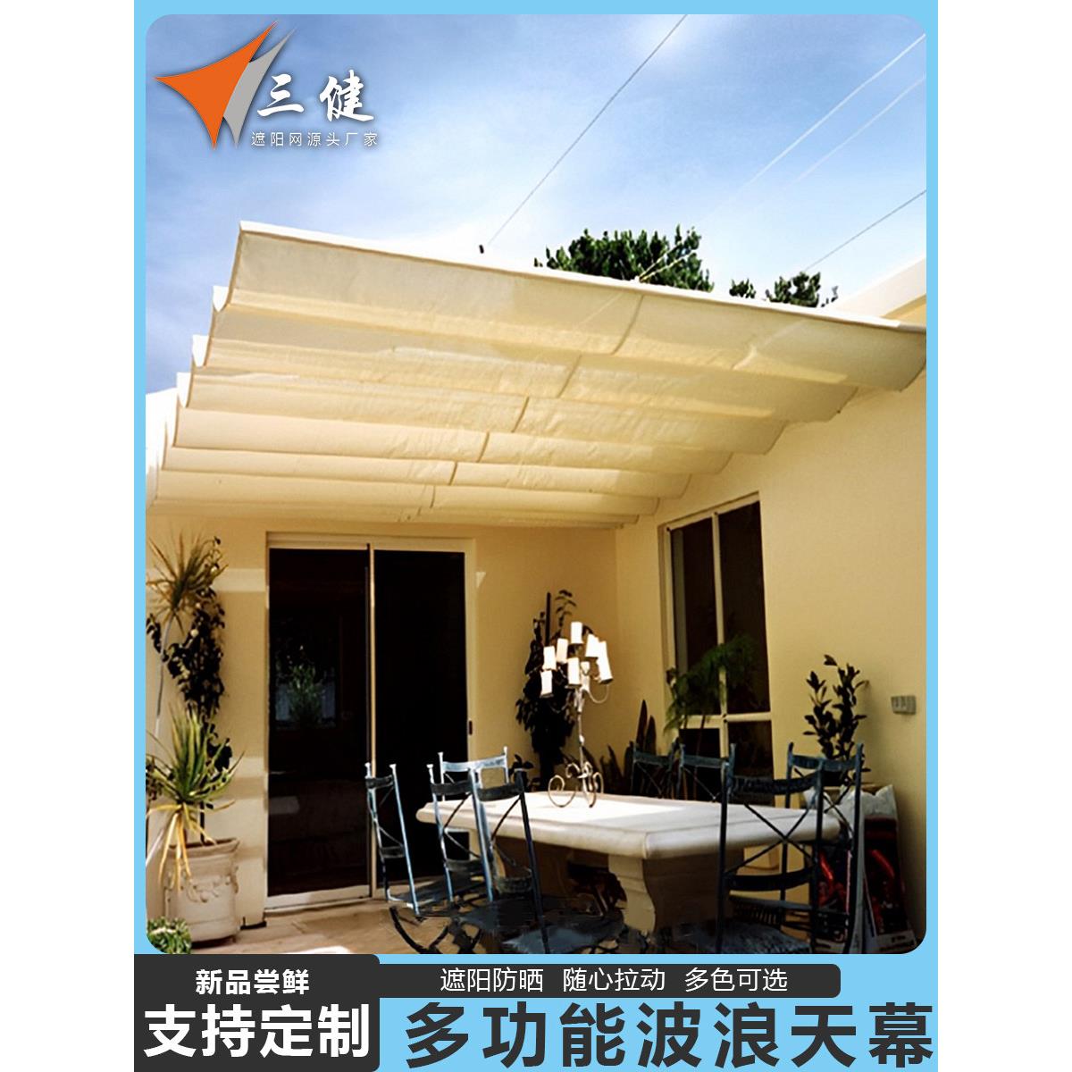 天篷遮阳网遮阳篷遮阳网户外庭院屋顶家庭阳台保温波阳光房遮阳网