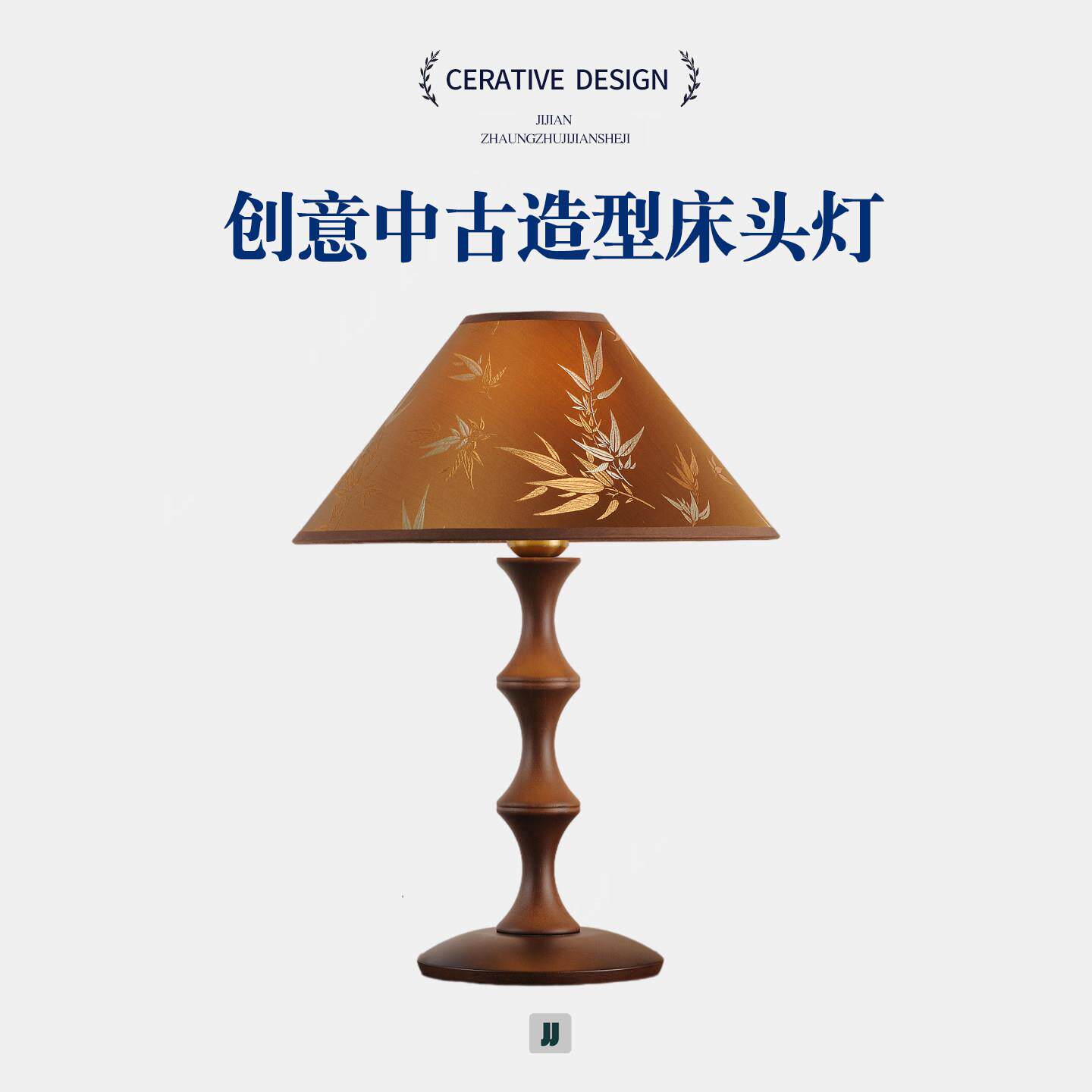 中式复古款床头灯LED灯罩竹叶图案卧室书房台灯中古新中式古典灯