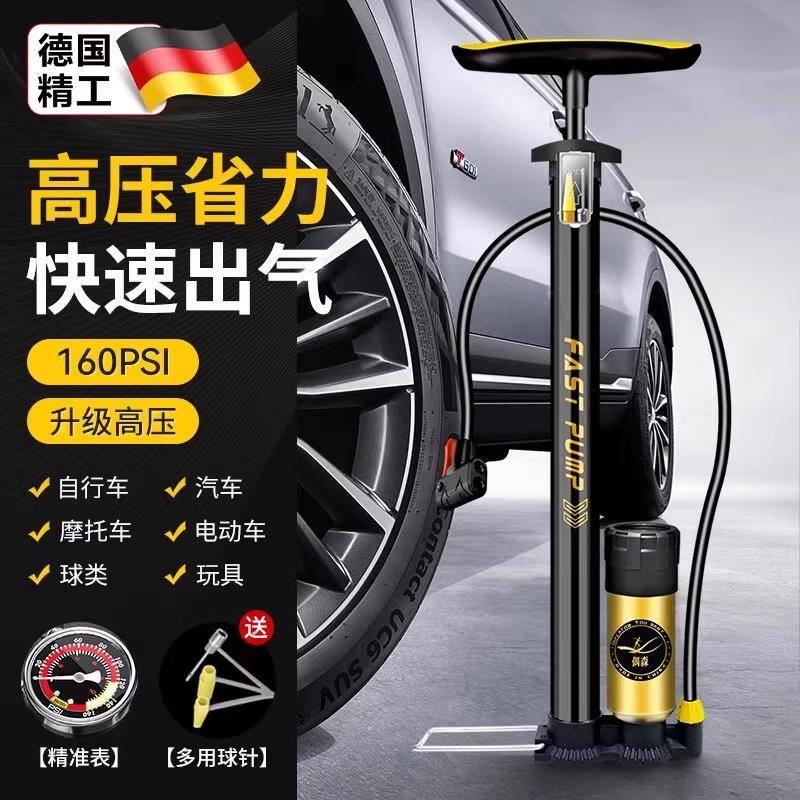 德国打气筒自行车家用便携式通用高压气管子公路电瓶摩托车充气泵