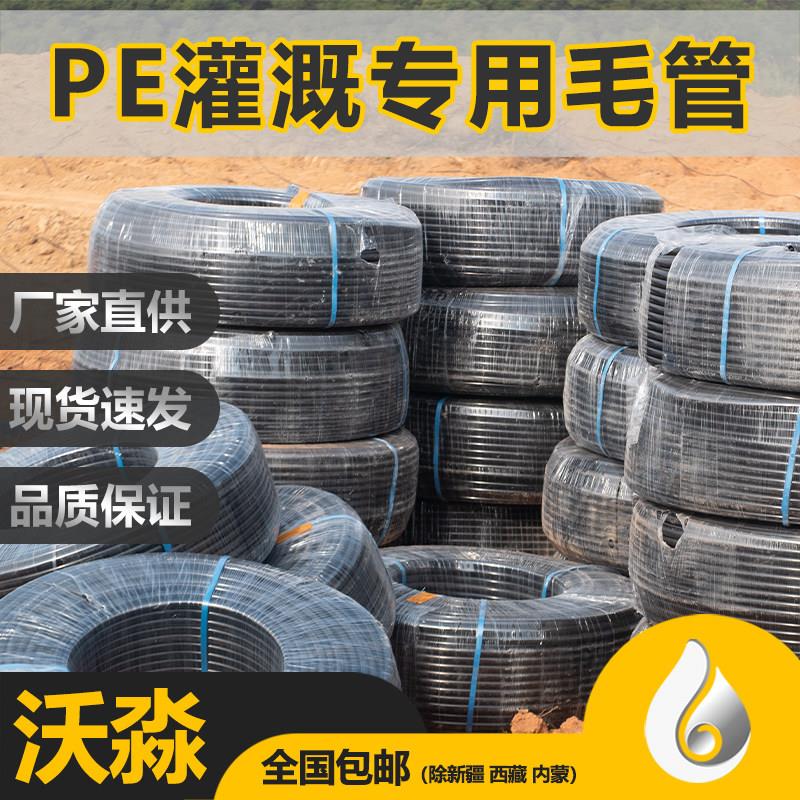 农用PE灌溉毛管 四分管20mm智慧节水灌溉设备 铸铁泵体微喷灌溉系