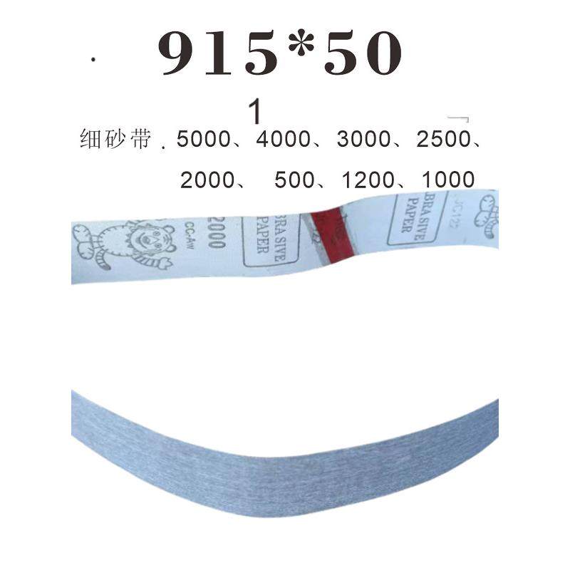 915*50环形砂带细砂带刀具抛光超细砂带2000目1500#定制小砂带,标准件/零部件/工业耗材,砂带,淘宝优惠券,粉丝福利购,淘宝优惠卷