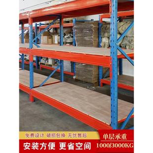 重型货架加厚大型仓库库房托盘板材仓储模具架多层置物架铁架定制