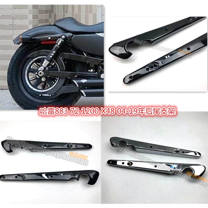 哈雷883后尾铁配件 HARLEY X48后转向灯架 GZMTCNC摩托车零件 导