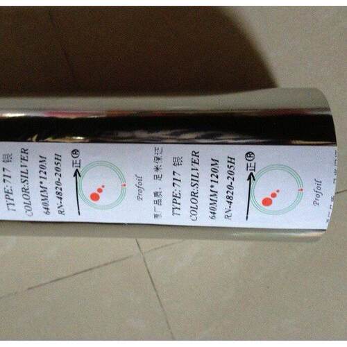 台湾烫金纸 717金银 咖啡底电化铝 特种纸 皮革专用