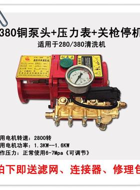 厂家直销通用黑猫高压清洗机 洗车泵280 380 388型精品铜压头220V