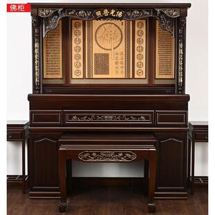 繁泽府南木佛龛立柜实木佛台客厅佛台豪华财神柜家佛台