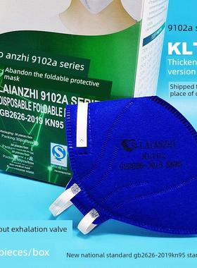 来安之9102A折叠式加厚KLT02防尘口罩防工业粉尘头戴式蓝色KN95