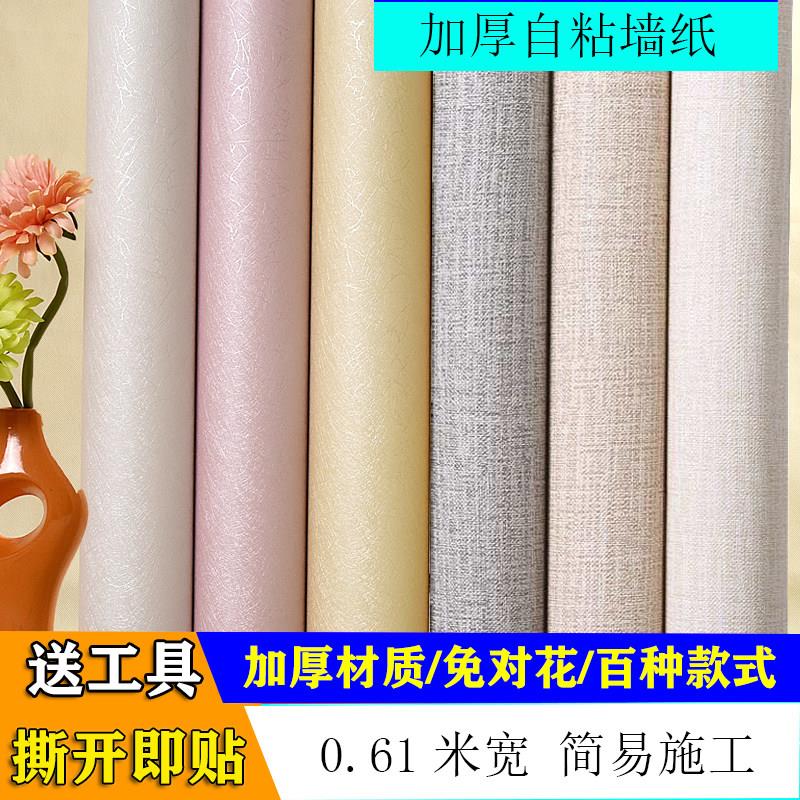简约加厚自粘墙纸防水墙贴卧室客厅防潮自贴壁纸纯色翻新pvc贴纸