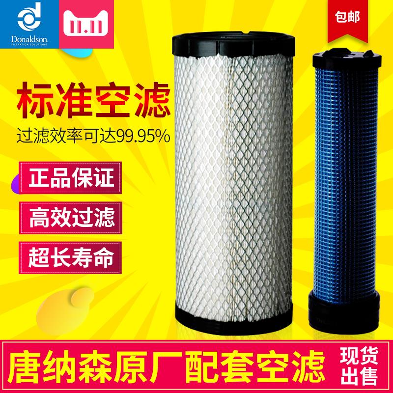 促销唐纳森空气滤芯P827653适用PC56-7/SY65-75/ 9/ SK75- 8