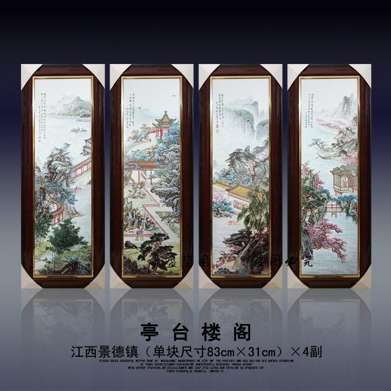 景德镇陶瓷手绘四条屏挂画现代中式家俱客厅装饰画背景墙瓷板画