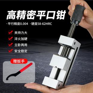 QGG高精密平口钳磨床钻床批士小型台钳夹具34568寸直角台虎钳包邮