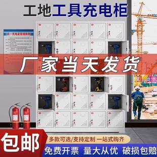 电动充电柜工具充电柜工地锂电池充电安全柜电动工具集中充电柜箱