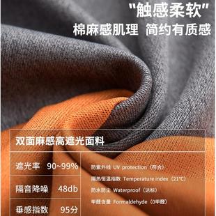 绍兴柯桥窗帘送罗马杆全套成品定制遮光网红棉麻客厅卧室 2024新款