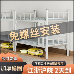 上下铺铁床架双层高低学生铁艺架床工地员工宿舍单人简易两层加厚