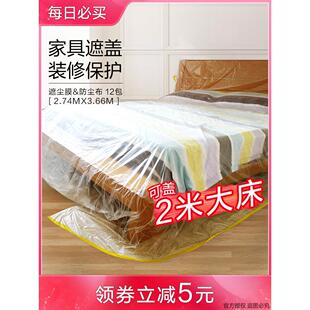 修保护膜盖布12包 e洁家具防尘布床防尘罩沙发遮尘布家用防灰尘装