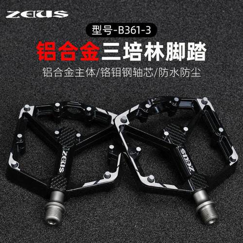 ZEIUS新款自行车铝合金脚踏公路车超轻山地车脚蹬踏板双DU脚蹬子