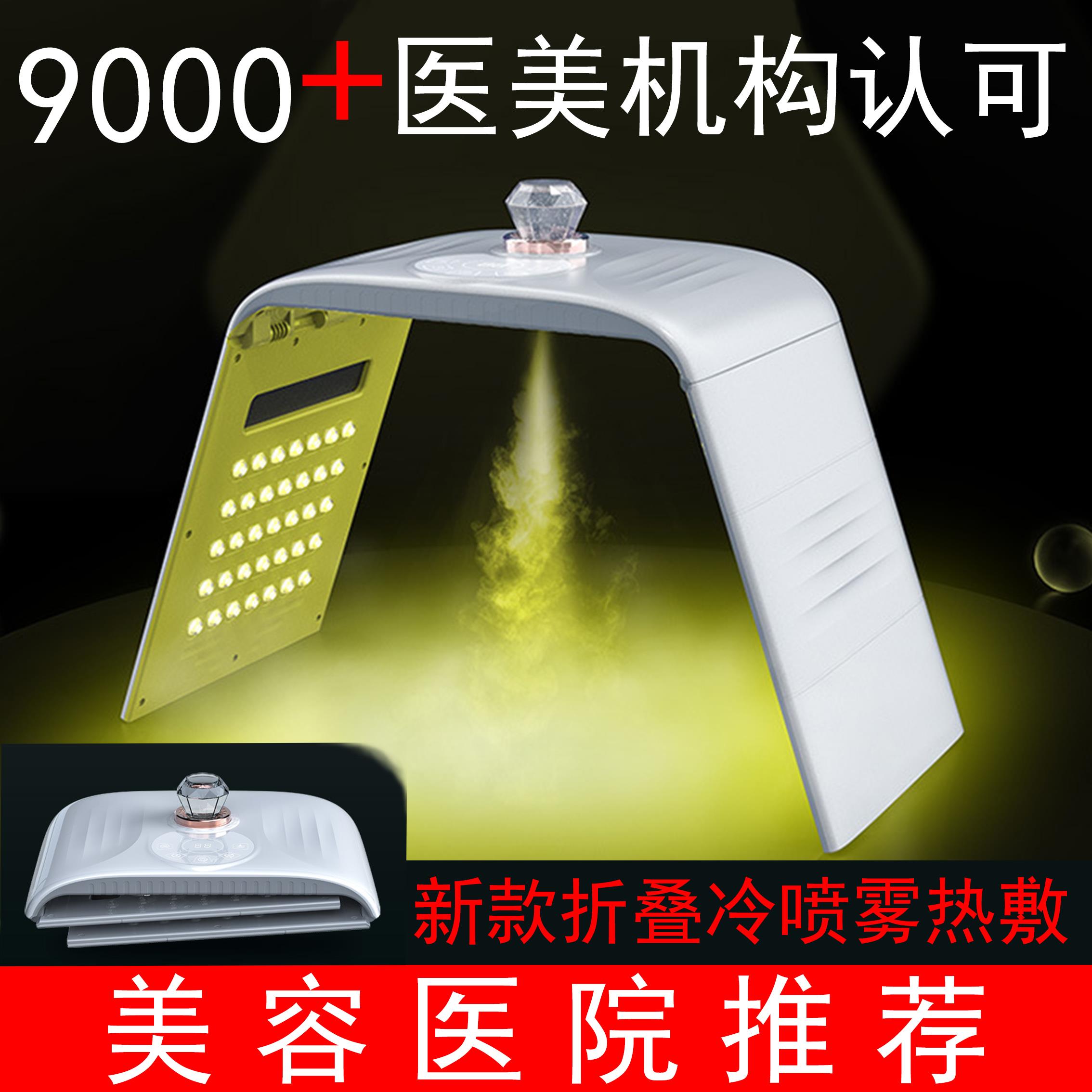 光谱仪美容院专用光子嫩肤美容仪冷热喷雾光谱仪红蓝光大排灯祛痘