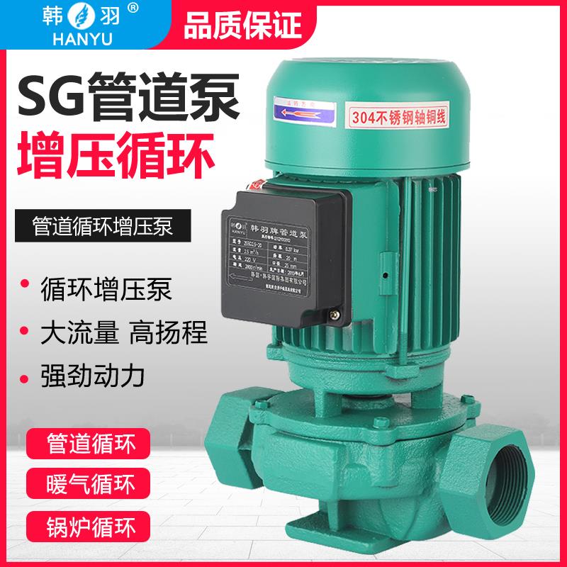 立式管道循环泵离心泵工业锅炉家用220V地暖增压泵暖气热水循环泵