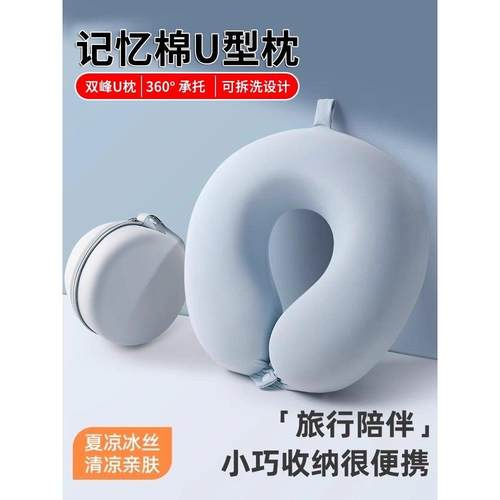 日本记忆棉u型枕旅行护颈枕睡觉枕头脖枕颈椎脖子靠枕便携式u形枕