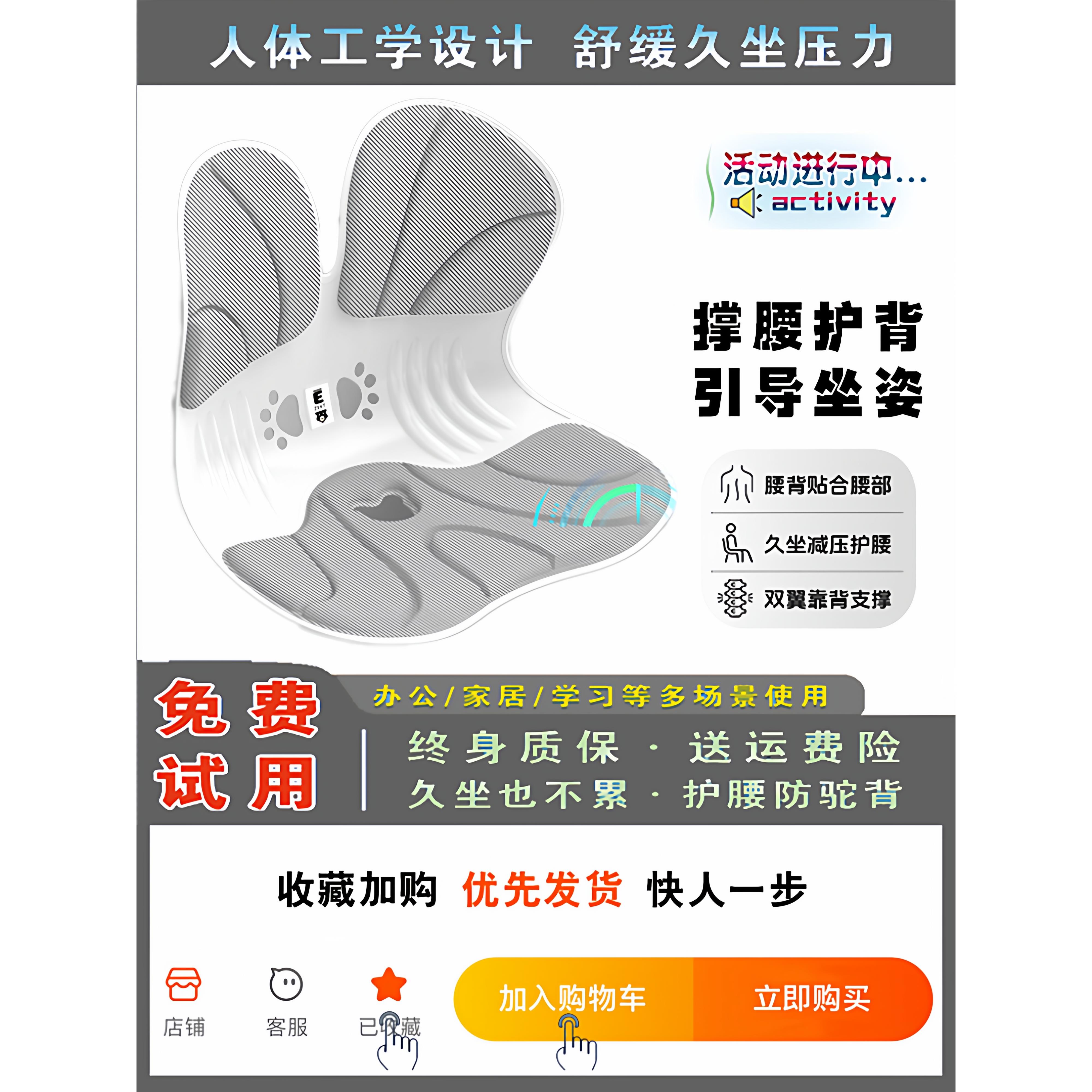 护腰坐姿椅学生儿童矫正坐垫办公室座椅靠垫一体久坐神器护脊美臀