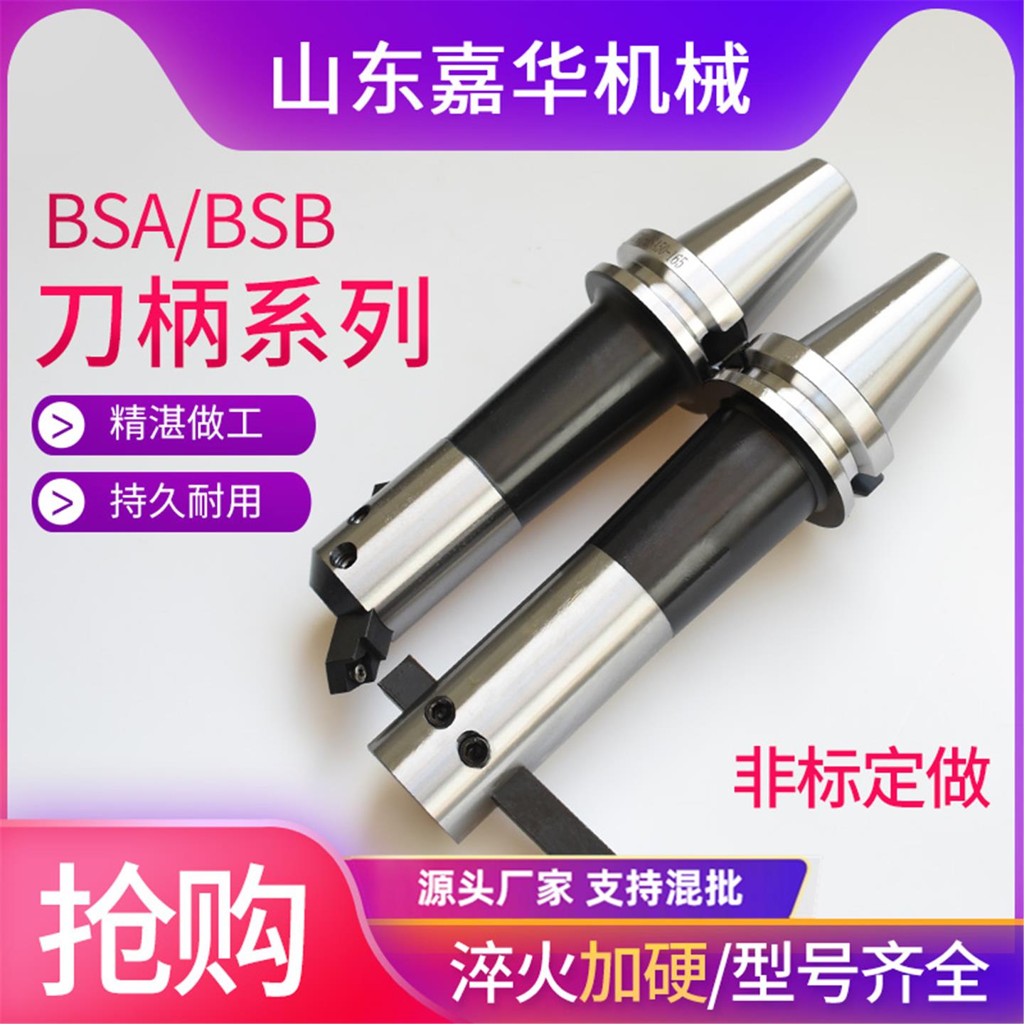 BT30/40/50-BSA/BSB粗镗刀柄可调式镗刀头加工中心双刃粗镗刀套装