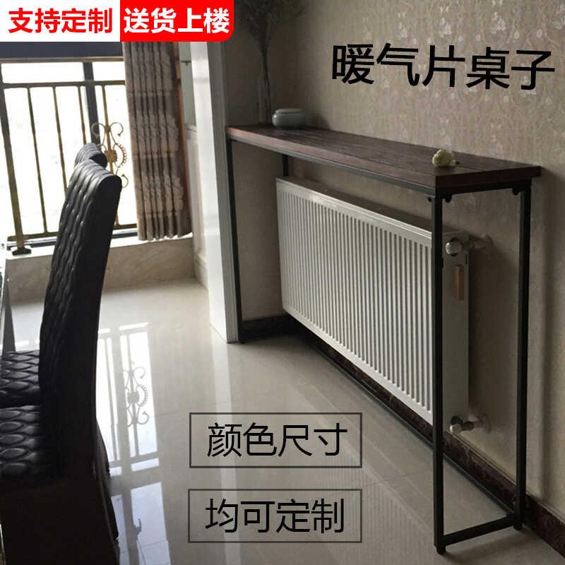 老式暖气片置物架顶上方隔板遮挡沙发后背柜床头夹边桌靠墙窄长条