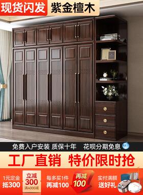 新中国风紫色檀香实木衣柜卧室家庭所有实木3456门原木大衣柜储物