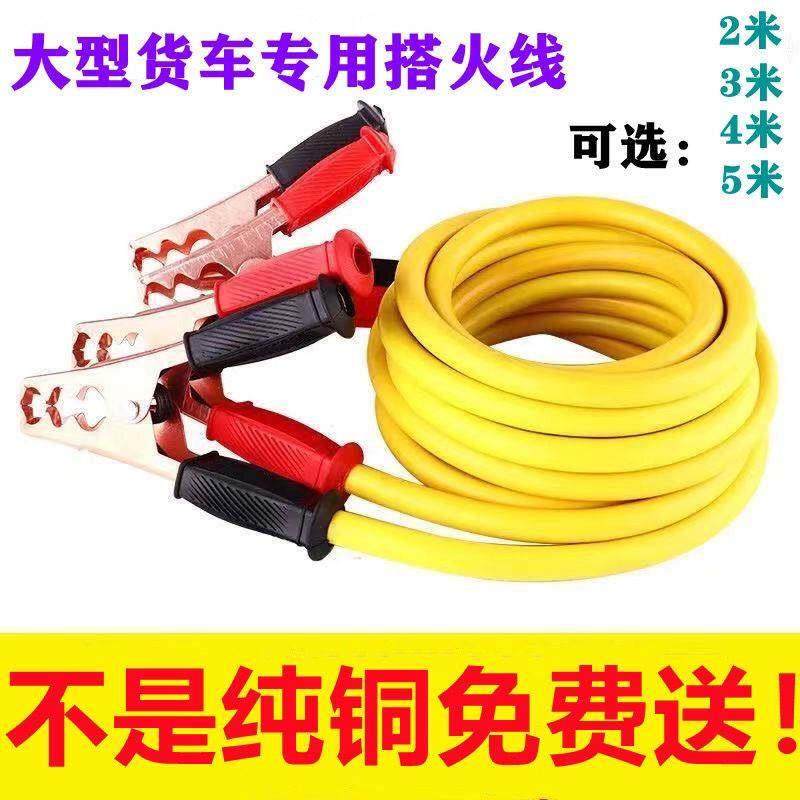 汽车电瓶线搭火线过江龙搭线夹子电池连接线纯铜搭车打火线搭电线,汽车零部件/养护/美容/维保,电瓶搭火线,淘宝优惠券,粉丝福利购,淘宝优惠卷