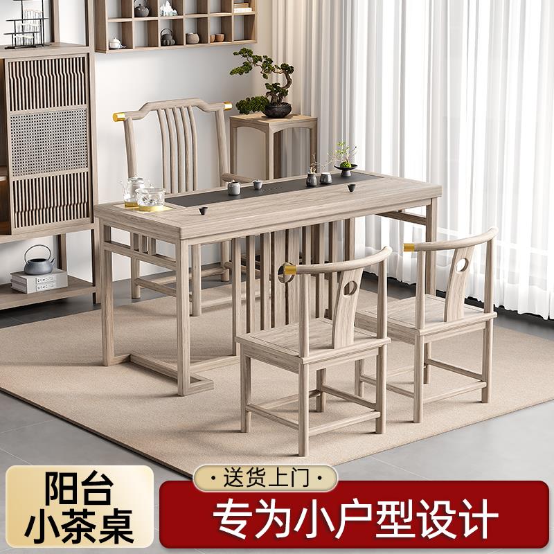 阳台原木色新中式实木茶桌一桌五椅组合家用茶室小户型茶几茶台