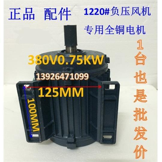 YSF80-4负压风机三相专用电机排气扇排风扇马达380V0.55/0.75KW